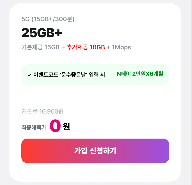 혜택